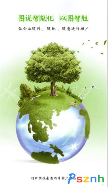 圖說(shuō)智能化