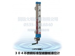 大明儀表生產(chǎn)銷售磁翻板液位計(jì) 磁性