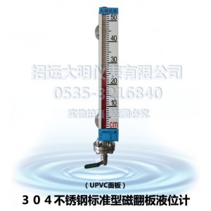 大明儀表生產銷售磁翻板液位計 磁性浮子液位計 UHZ-基本型