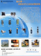 工業(yè)低壓開關(guān)_機(jī)器控制元器件_安全門開關(guān)_智能安全開關(guān)傳感器-施邁賽工業(yè)開關(guān)制造(上
