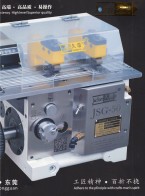 電液伺服數(shù)控折彎機(jī)_數(shù)控閘式剪板機(jī)_數(shù)控刨槽機(jī)_智能裝備展1B01-東莞市久諾數(shù)控機(jī)床有