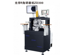 光學R角研磨機