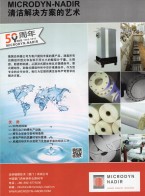 膜及膜片_浸沒式膜組件_水處理中空纖維膜組件-邁納德膜技術(廈門)有限公司