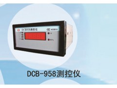 兆恒傳感器廠價供應DCB-958測控儀