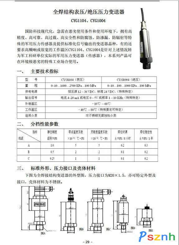 211934163573104115_副本