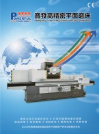 精密成型平面磨床_磨床-東莞市寶晉發(fā)精密機(jī)械有限公司