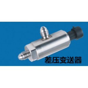 兆恒傳感器廠價供應差壓變送器