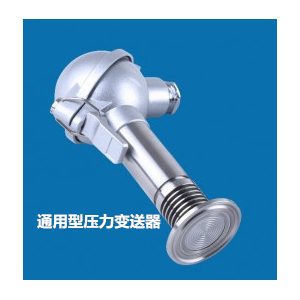 兆恒傳感器廠價供應通用型壓力變送器