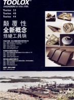 Strenx - 高強(qiáng)度、高性能鋼_Hardox 悍達(dá)耐磨板_ Armox 防護(hù)鋼板-廣東騰鴻杰金屬科技有