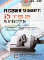 中高端智能機(jī)床 _ 數(shù)控機(jī)床-沈陽機(jī)床(集團(tuán))有限責(zé)任公司