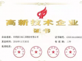 深耕結(jié)碩果,匠心出藍(lán)籌---富蘭地榮獲“國(guó)家級(jí)高新技術(shù)企業(yè)”稱號(hào)