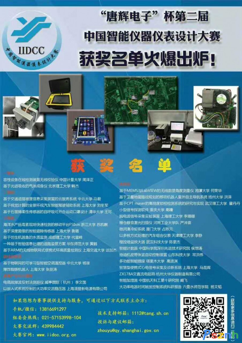 微信圖片_20170509221545