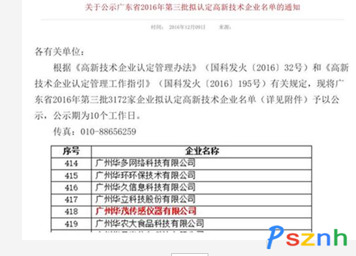 QQ圖片20170522150114