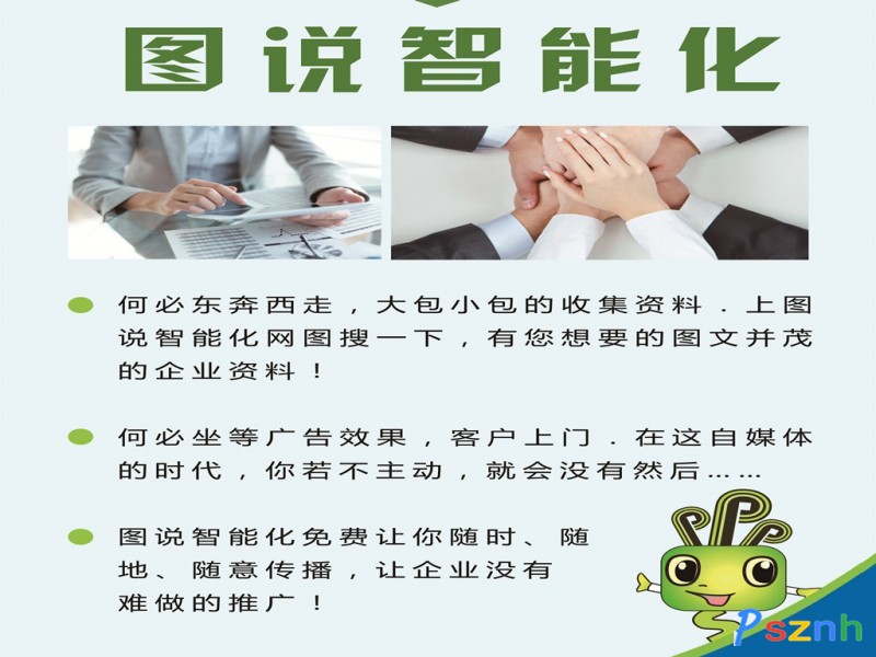 公司簡介_副本_副本