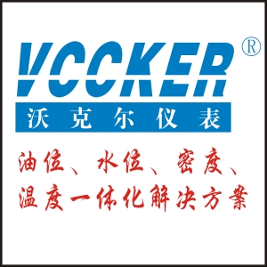 沃克爾廠價供應油位、水位、密度、溫度一體化解決方案