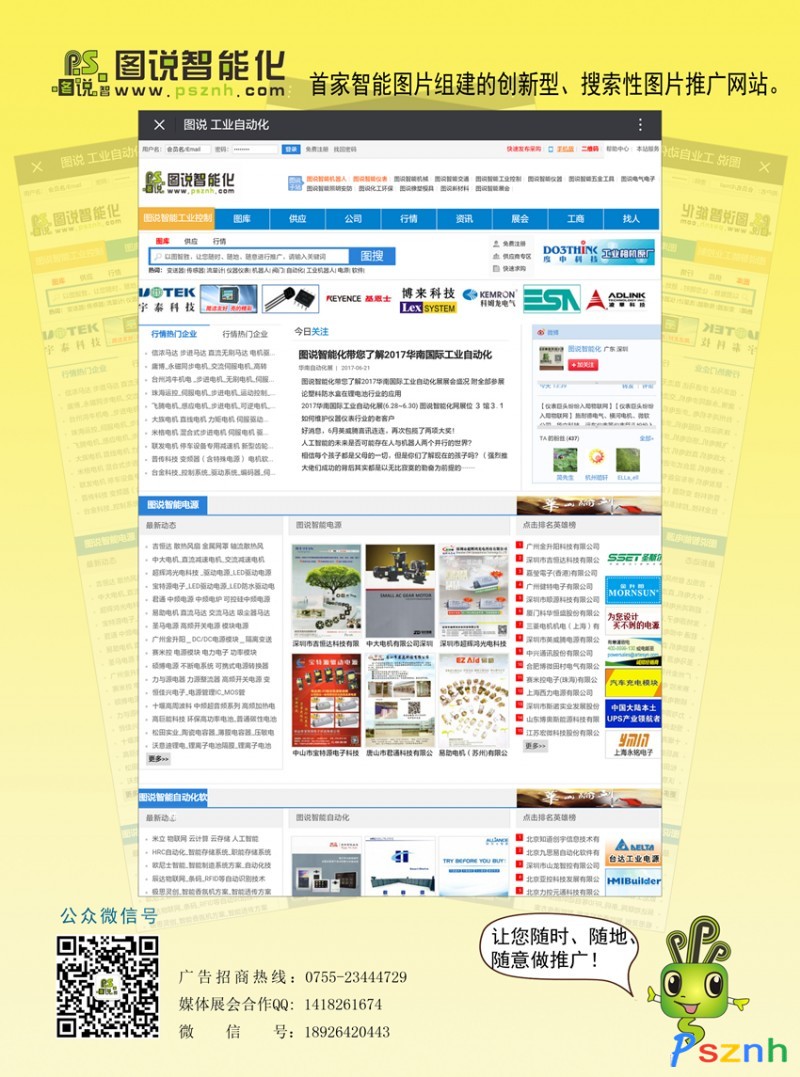 圖說智能工業控制1圖片_副本