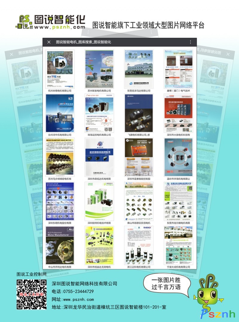 圖說旗下工業自動化圖片_副本