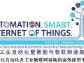 2017華南工業(yè)自動化暨智能與物聯(lián)制造展覽會12月6 – 8日在深圳舉辦