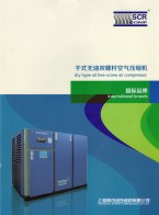 壓縮機 _ 工程系列壓縮機_防爆系列壓縮機_低壓系列壓縮機 東莞空壓機展-上海斯可絡壓