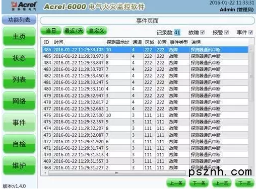 2345截圖20170810114156