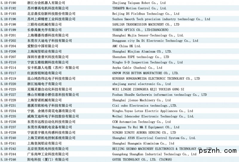 IAS2017展商名錄-10