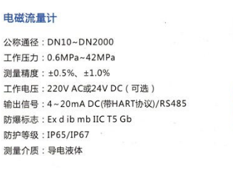 電磁流量計抗干擾技術(shù)