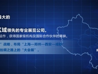 歡迎參加2018第14屆中國鄭州工業(yè)裝備博覽會