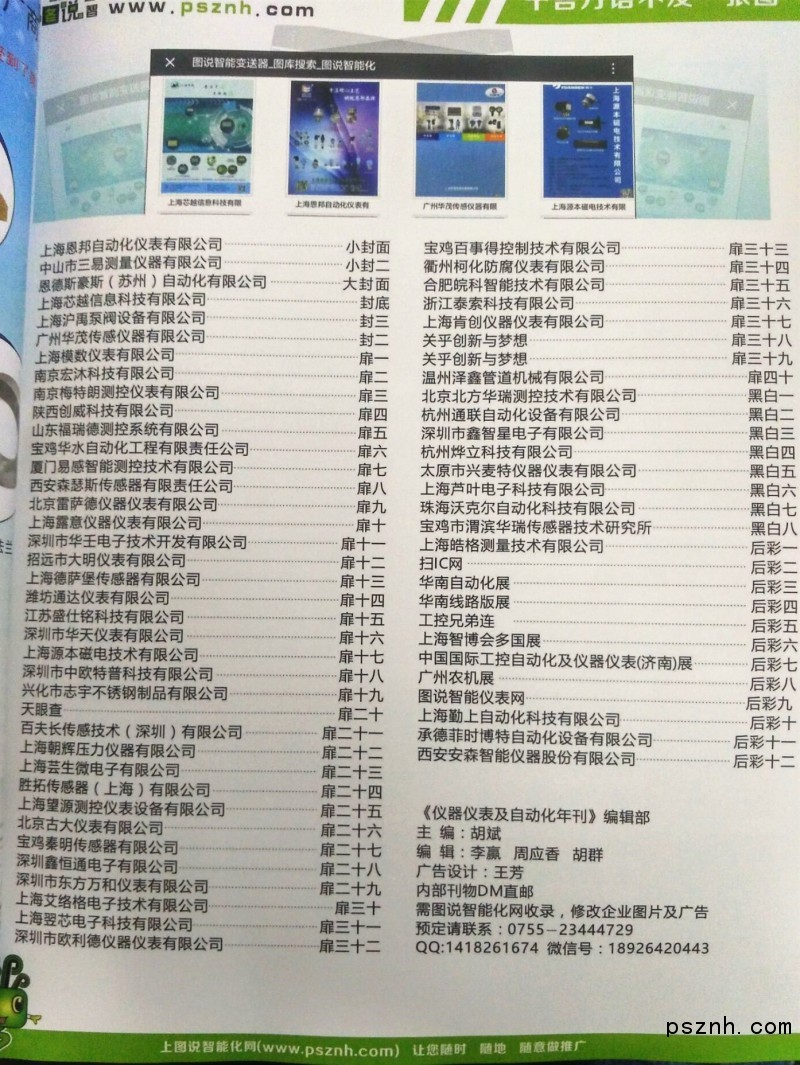 QQ圖片20180108085629