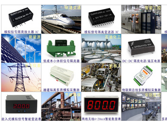 PWM兩線無源隔離變送IC獲國家專利