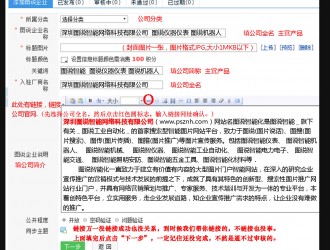 圖說智能化網(wǎng)免費注冊的企業(yè)會員能上傳企業(yè)宣傳圖片與產(chǎn)品信息 ,現(xiàn)教大家怎么上傳圖片