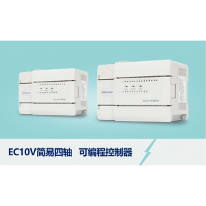 綠源電氣供應(yīng)GRE-EC10V系列PLC