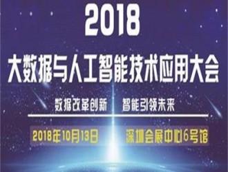 數(shù)據(jù)改革創(chuàng)新，智能引領(lǐng)未來，這里超乎你的想象