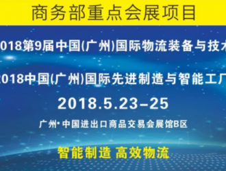 LET CHINA2018&IMS榮獲中物聯(lián)托盤委大力支持!