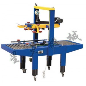 膠帶封箱機_食品、百貨專業封箱，星火封箱機