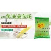 知名廠家為你推薦好的浸泡粉 價格合理的潔佳靜