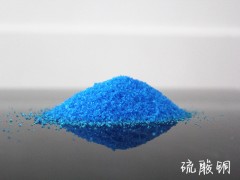 專業生產飼料級硫酸銅#五水硫酸銅農