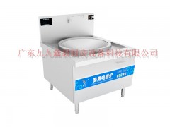 廣東質量可靠的電磁單頭大炒爐生產