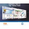 上海互聯網推廣-江蘇哪家建站推廣公司好