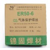 錦固焊接科技專業供應焊絲_鄭州焊絲廠家