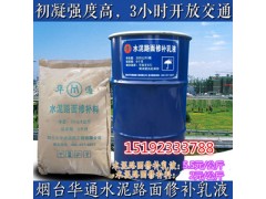 河北水泥路面起砂修補料薄層修復專