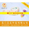 廈門哪里買新款食品標簽_廈門不干膠標簽制作