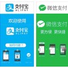微信支付寶移動支付江蘇哪家專業當然就是中理科技