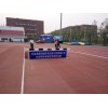 環保跑道生產廠，體育場塑膠跑道