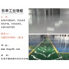 廣東優質的金剛砂耐磨地坪固化處理