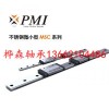 MSB30S,MSB35TS樺森機械銷售各大品牌直線導軌