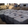 吳忠檢查井 銷量領(lǐng)先的鋼筋砼化糞池長期供應(yīng)