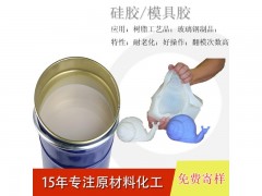 泉州價位合理的模具硅膠在哪買-模具