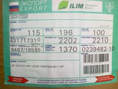 河南出色的俄羅斯牛卡紙廠家|貴州牛