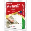 貼大磚重磚的膠粉|瓷磚膠供應(yīng)商