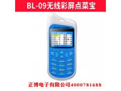 濟南免費二維碼點菜系統(tǒng)